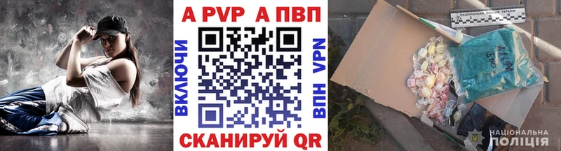 Купить где Белокуриха Alpha PVP СК КРИС