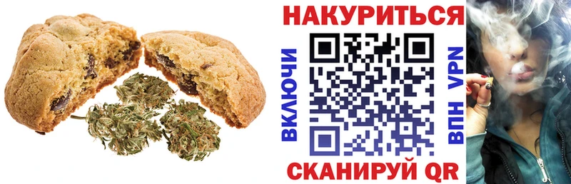 Canna-Cookies марихуана  Купить где  Белокуриха 