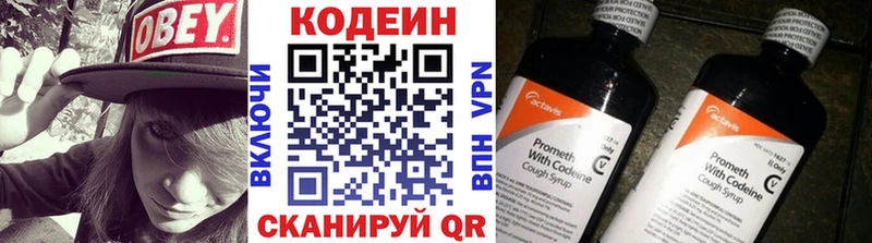 Codein напиток Lean (лин) Купить Белокуриха