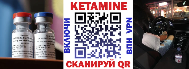 КЕТАМИН ketamine  Купить  Белокуриха 