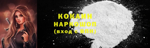кокаин VHQ Вязьма